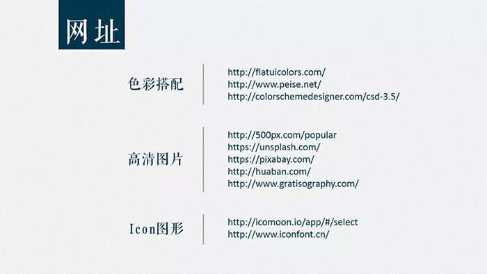 PPT装逼指南（附教程）-广告人干货库