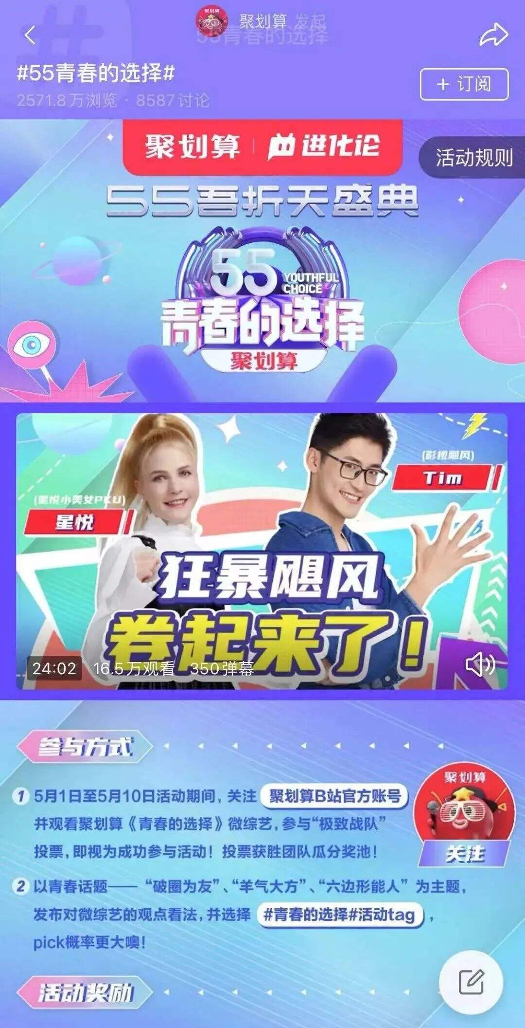 B 站推出全新整合营销 IP「进化论」-广告人干货库