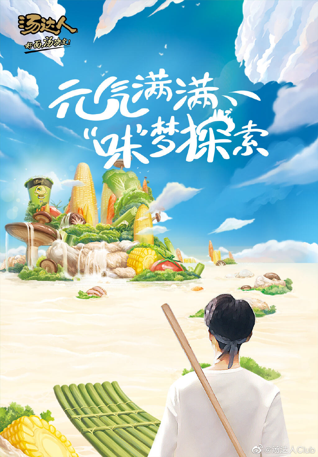 汤达人广告后期已完成，速品！-广告人干货库
