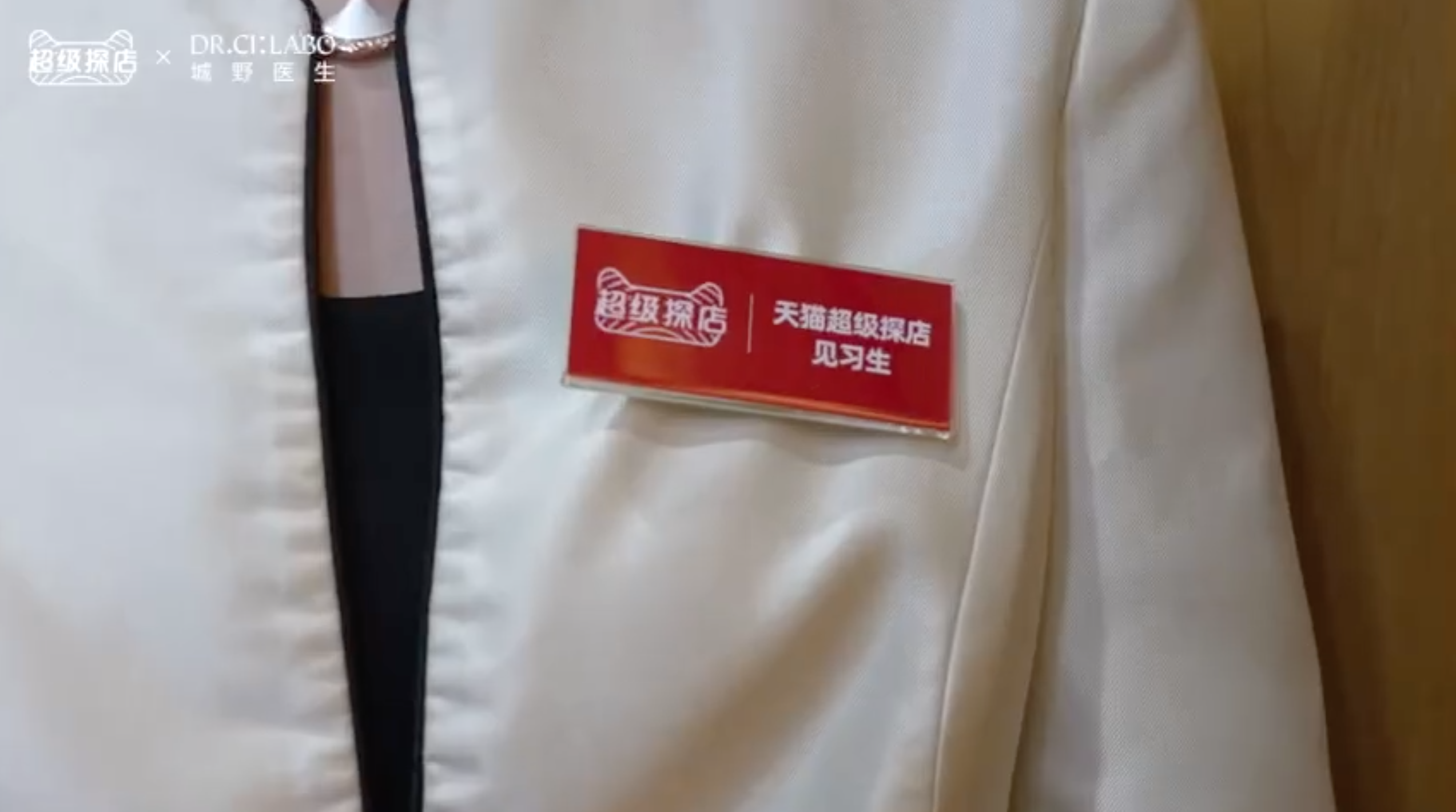 天猫超级探店 × 西门大嫂打卡城野医生门店-广告人干货库