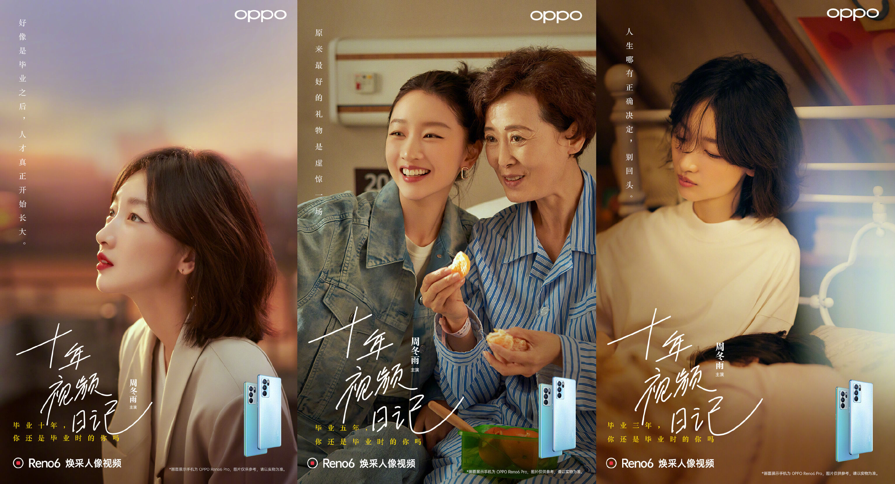 OPPO 把新品发布会办成海边毕业派对-广告人干货库