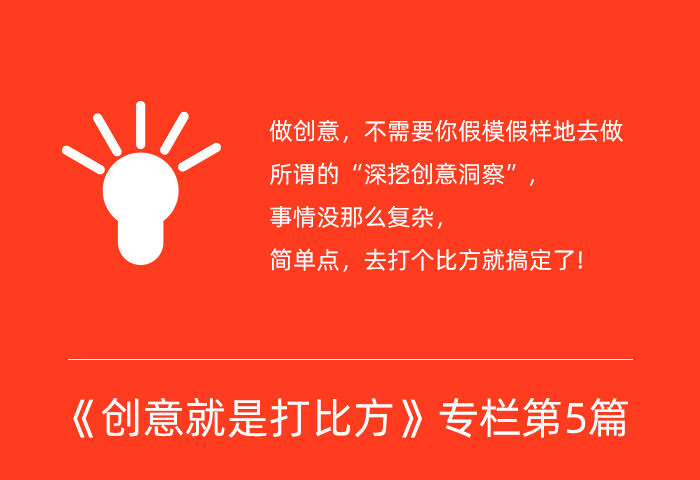 广告人干货库 10年反复实践+高度总结,1个批量出创意的全新方法论-广告人干货库
