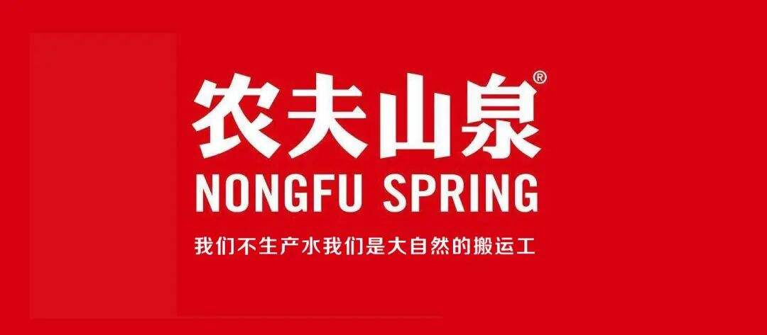 广告人干货库 农夫山泉品牌内容营销史,年销售额140亿的秘密-广告人干货库