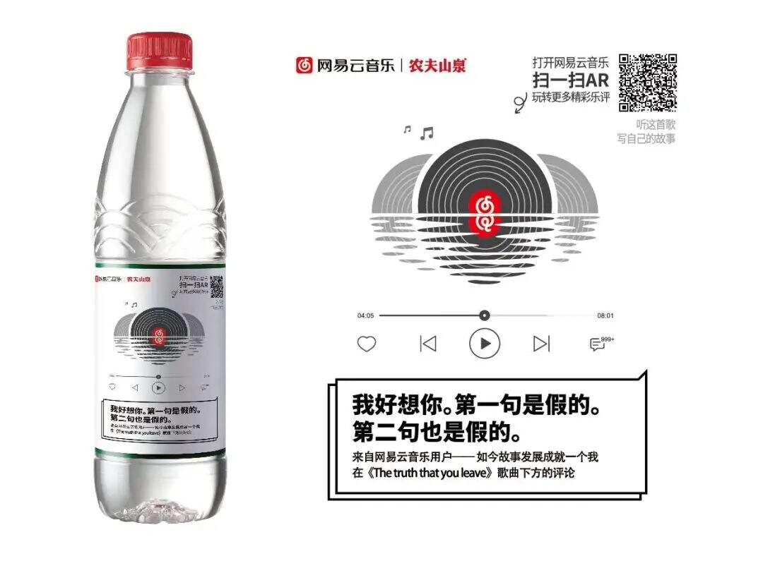 广告人干货库 农夫山泉品牌内容营销史,年销售额140亿的秘密-广告人干货库
