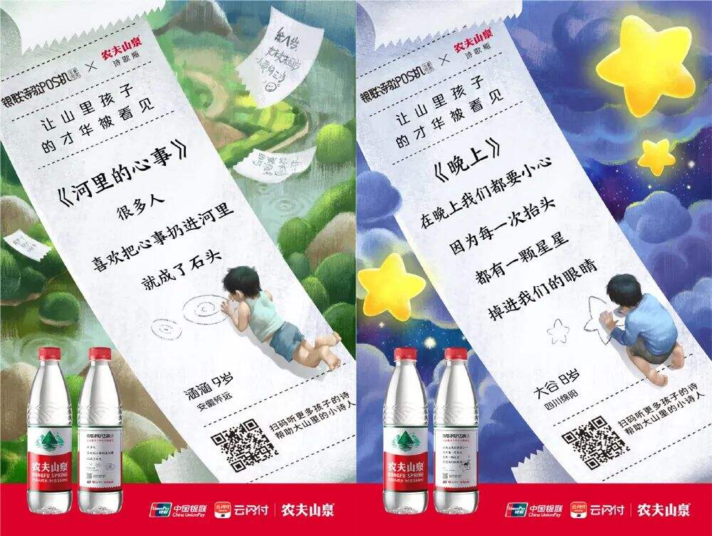 广告人干货库 农夫山泉品牌内容营销史,年销售额140亿的秘密-广告人干货库