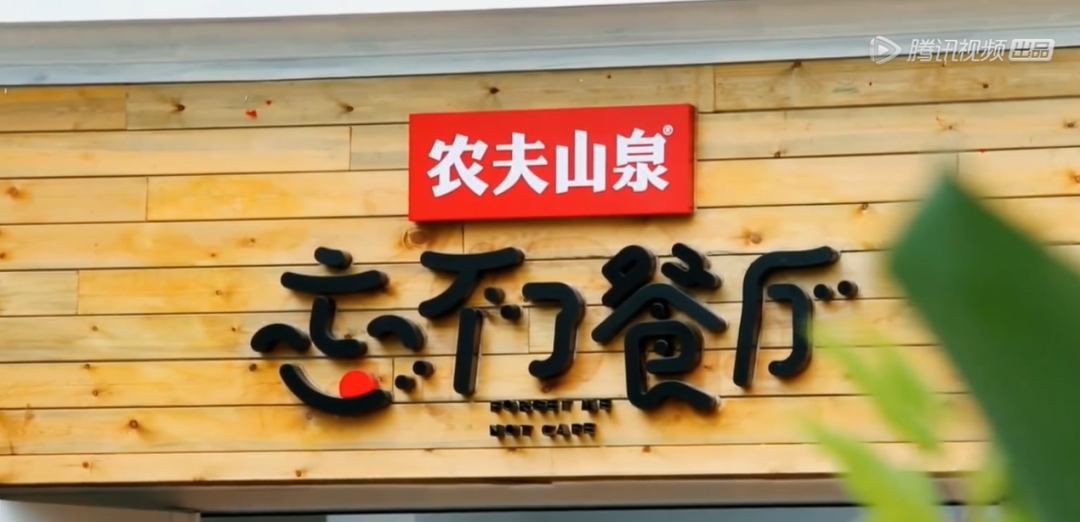 广告人干货库 农夫山泉品牌内容营销史,年销售额140亿的秘密-广告人干货库
