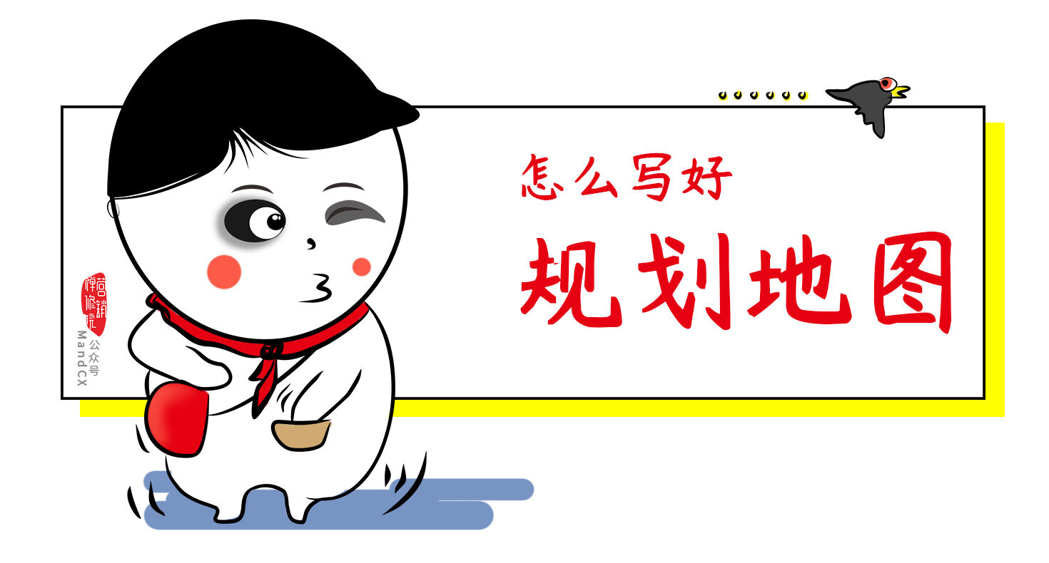 广告人干货库 一个好的策划方案,关键是写好执行规划-广告人干货库