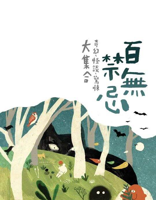 只要3分钟，教你做出充满童趣的儿童节设计-广告人干货库