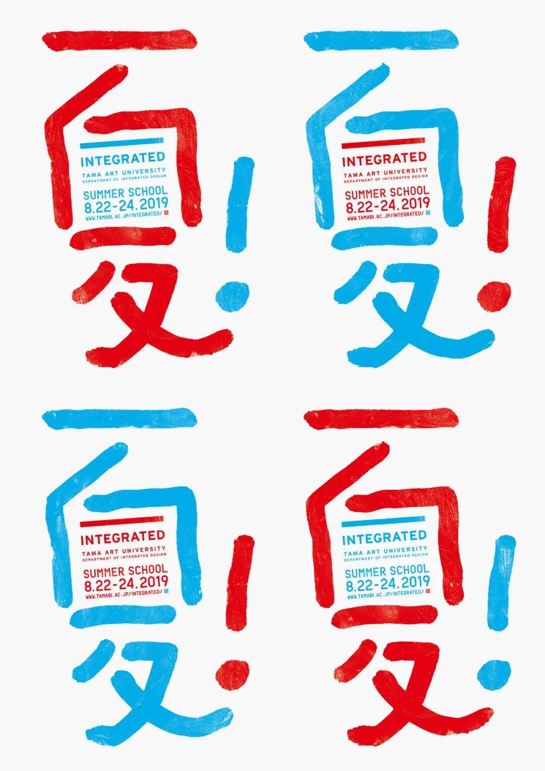 只要3分钟，教你做出充满童趣的儿童节设计-广告人干货库