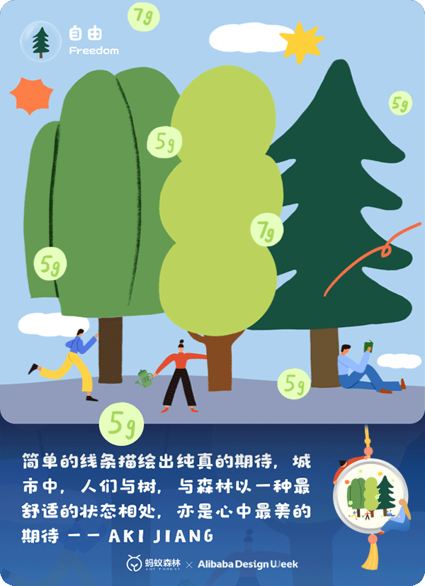 只要3分钟，教你做出充满童趣的儿童节设计-广告人干货库