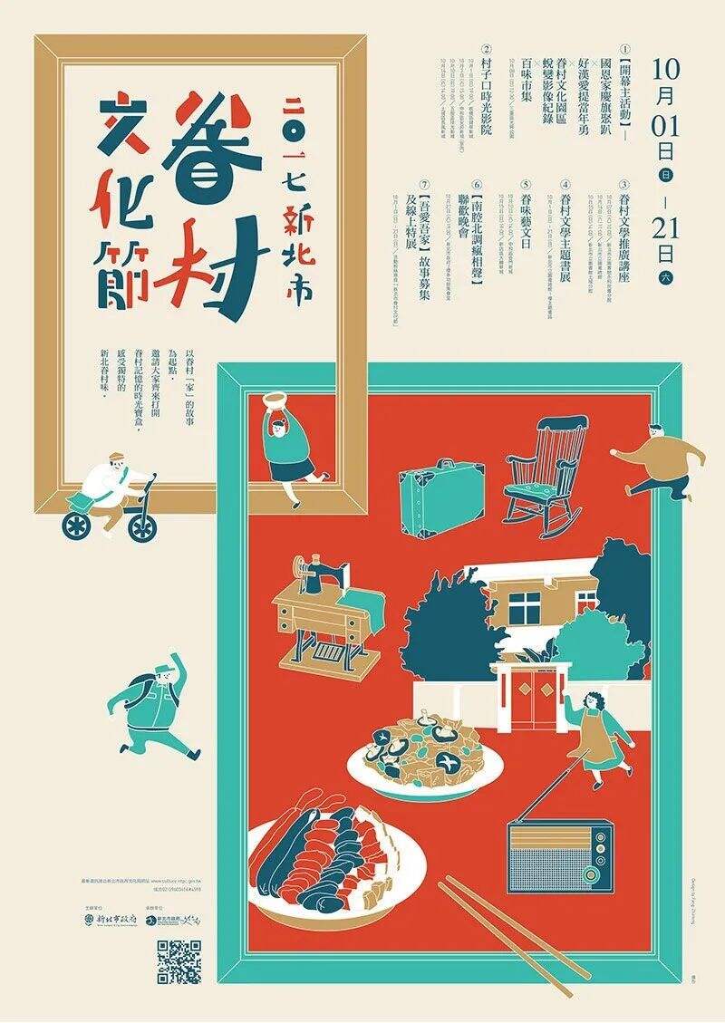 只要3分钟，教你做出充满童趣的儿童节设计-广告人干货库