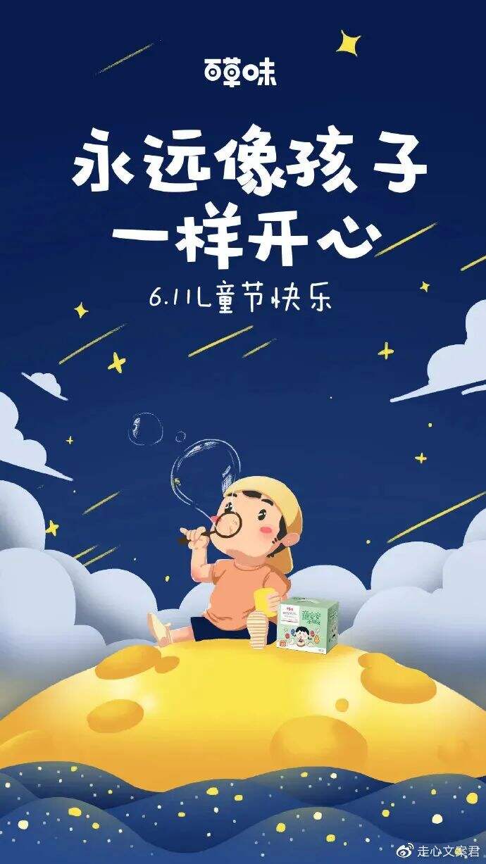 只要3分钟，教你做出充满童趣的儿童节设计-广告人干货库