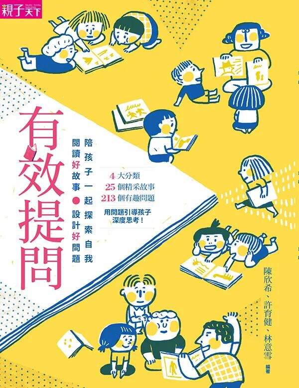 只要3分钟，教你做出充满童趣的儿童节设计-广告人干货库