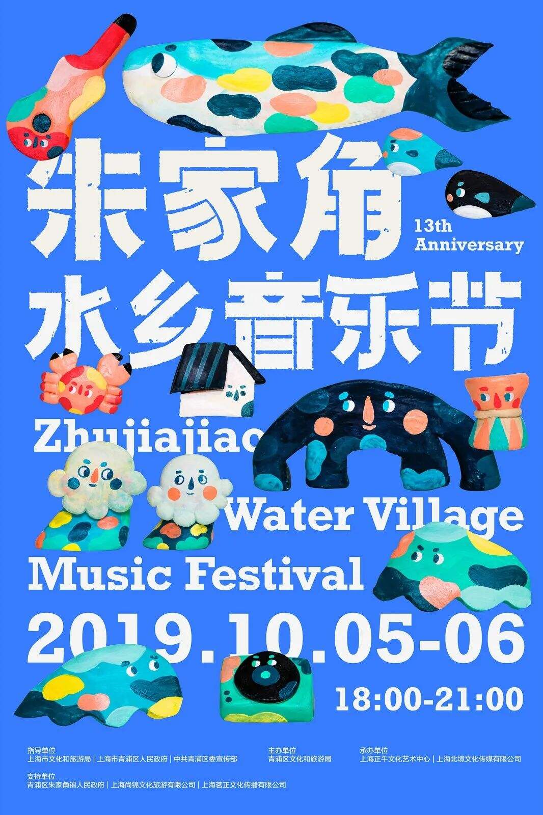 只要3分钟，教你做出充满童趣的儿童节设计-广告人干货库