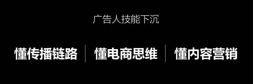 广告人干货库 广告人技能下沉-广告人干货库