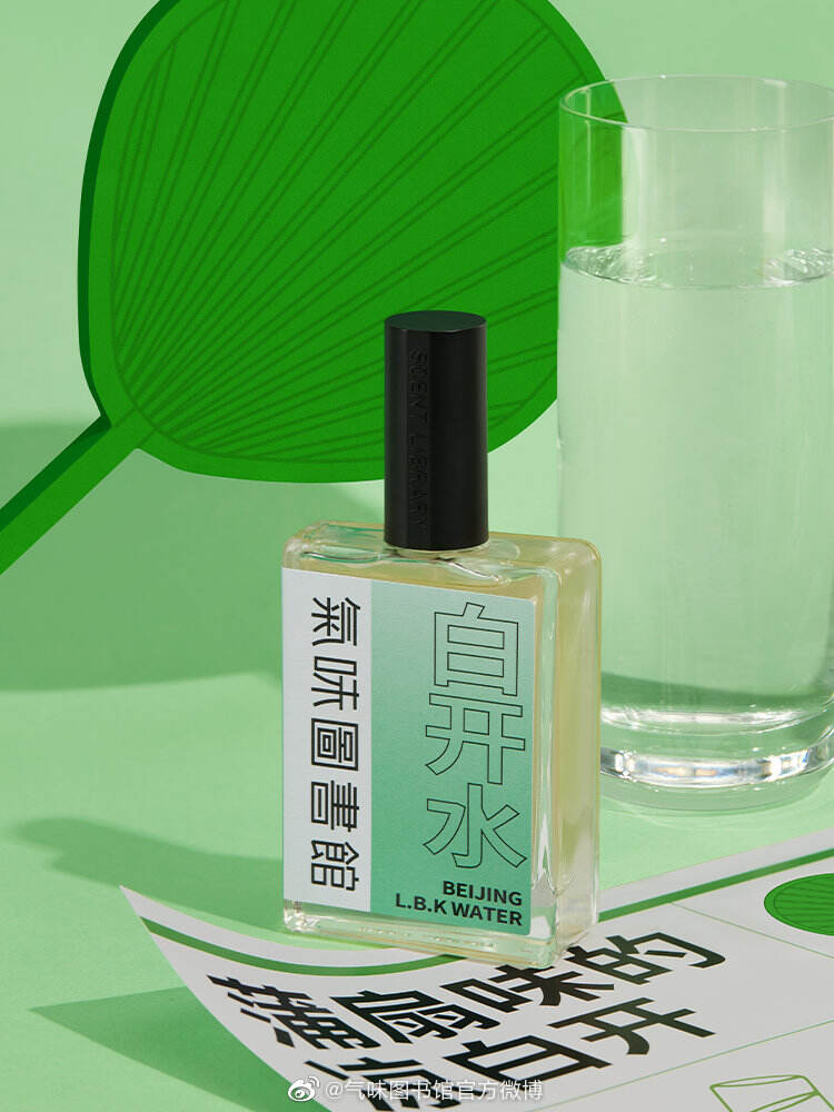 气味图书馆带来 L.B.K 2021 地域限定版-广告人干货库