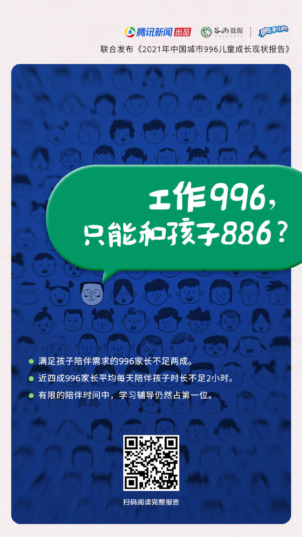 奥利奥把「分开的奥利奥」合起来了-广告人干货库