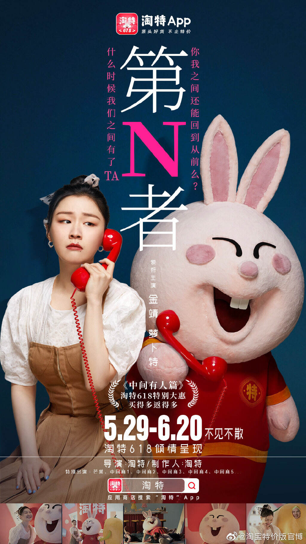 淘宝特价版改名淘特-广告人干货库