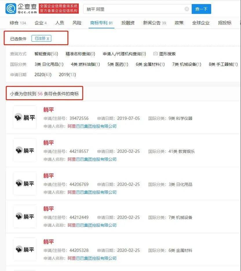 广告人干货库 干货早报:辛巴起诉抖音,抖音起诉爱奇艺获赔,阿里注册“躺平”商标-广告人干货库