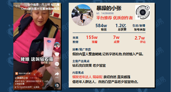 广告人干货库 如何提高营销KOL种草,我分析了1000+案例-广告人干货库