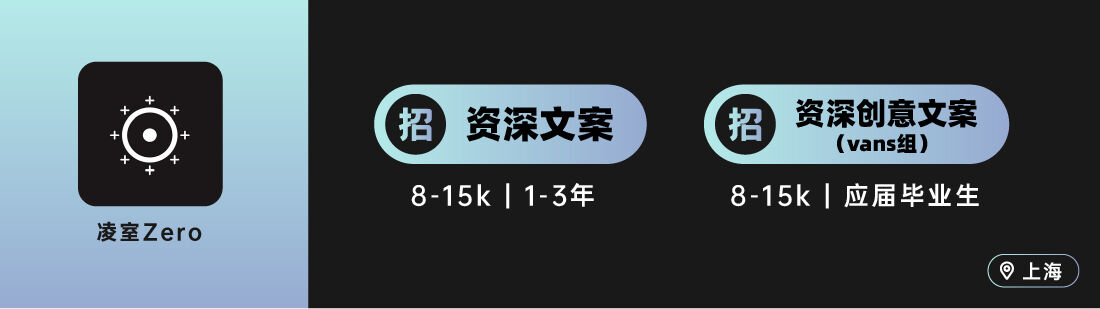环时互动、之外创意、aplus等10家广告公司招人！（文案专场）-广告人干货库