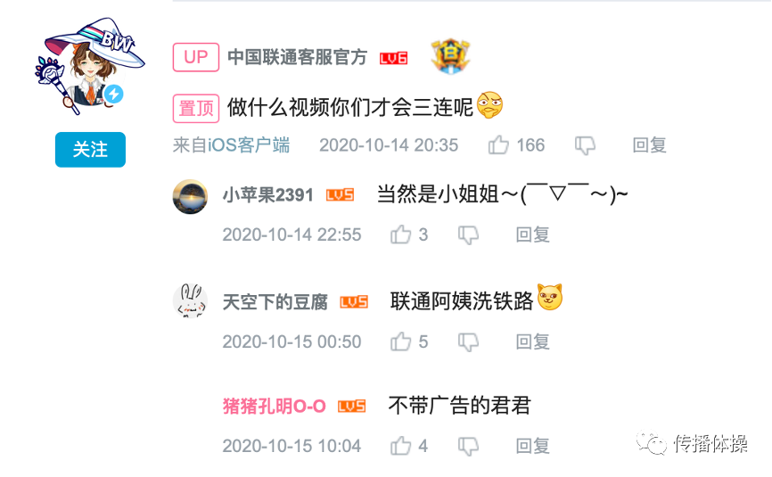 品牌账号在B站该做什么内容？-广告人干货库