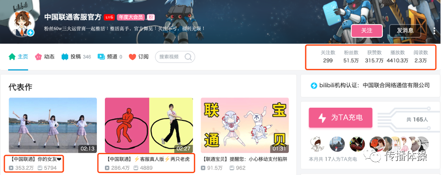 品牌账号在B站该做什么内容？-广告人干货库