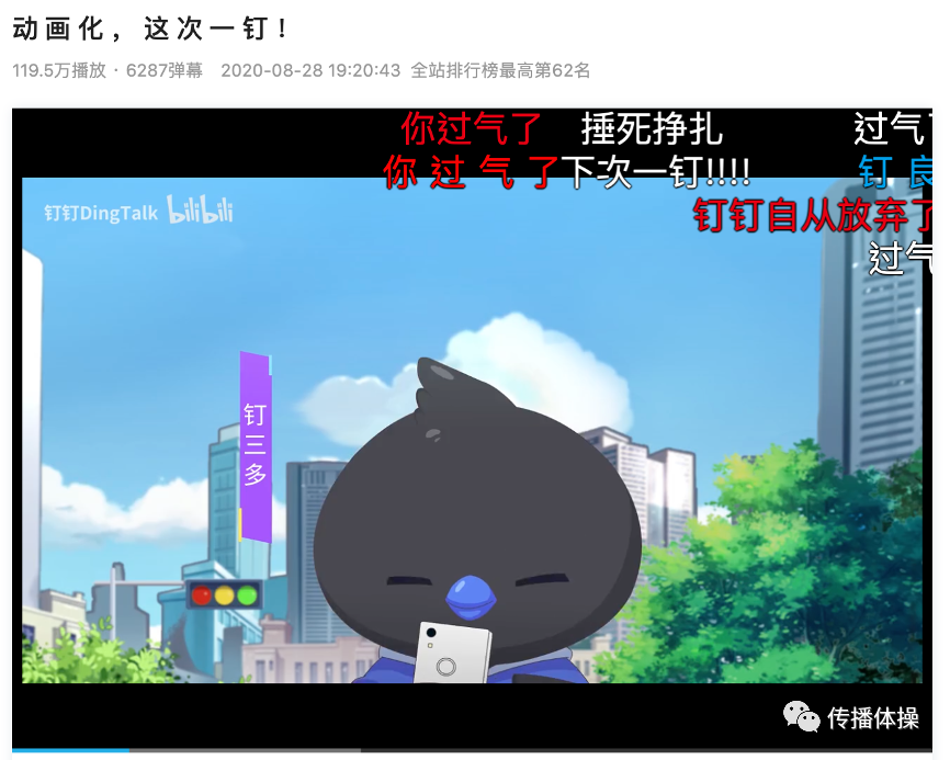品牌账号在B站该做什么内容？-广告人干货库