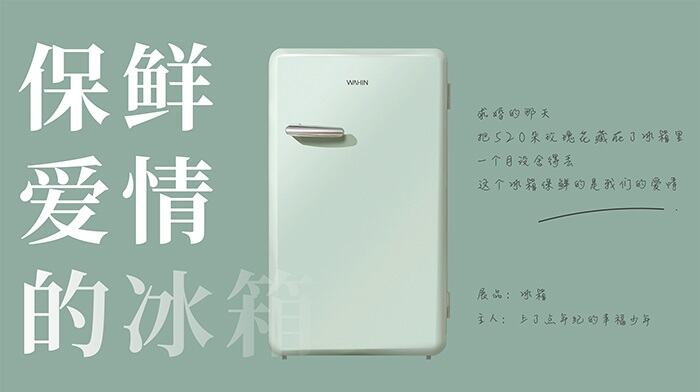 美的集团×景甜“甜美”出道，两度热搜超吸睛-广告人干货库