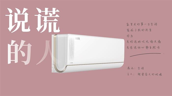 美的集团×景甜“甜美”出道，两度热搜超吸睛-广告人干货库