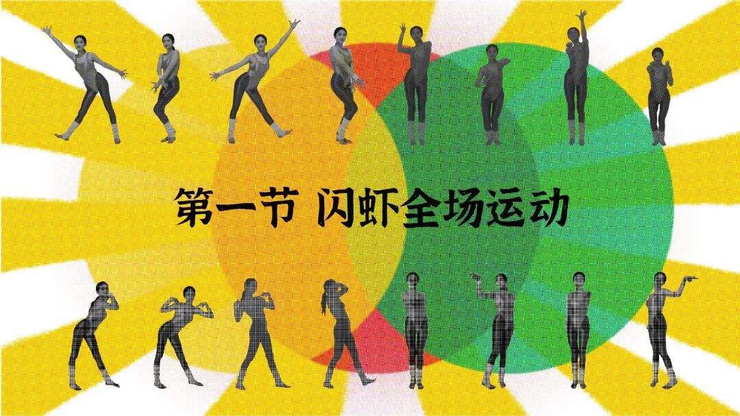 广告人干货库 小鹏汽车《吃货广播体操》:饭后来一遍,健康常相见!-广告人干货库