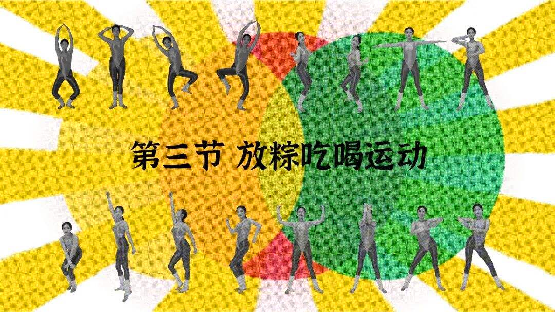 广告人干货库 小鹏汽车《吃货广播体操》:饭后来一遍,健康常相见!-广告人干货库
