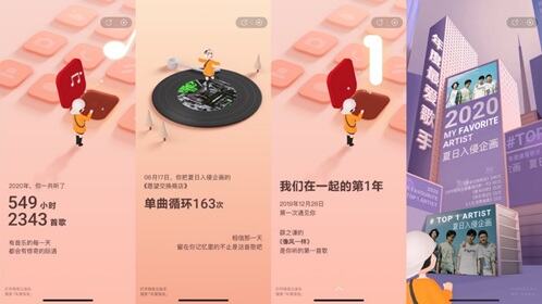 广告人干货库 你是什么性格主导色?网易云音乐H5刷屏爆火的背后-广告人干货库