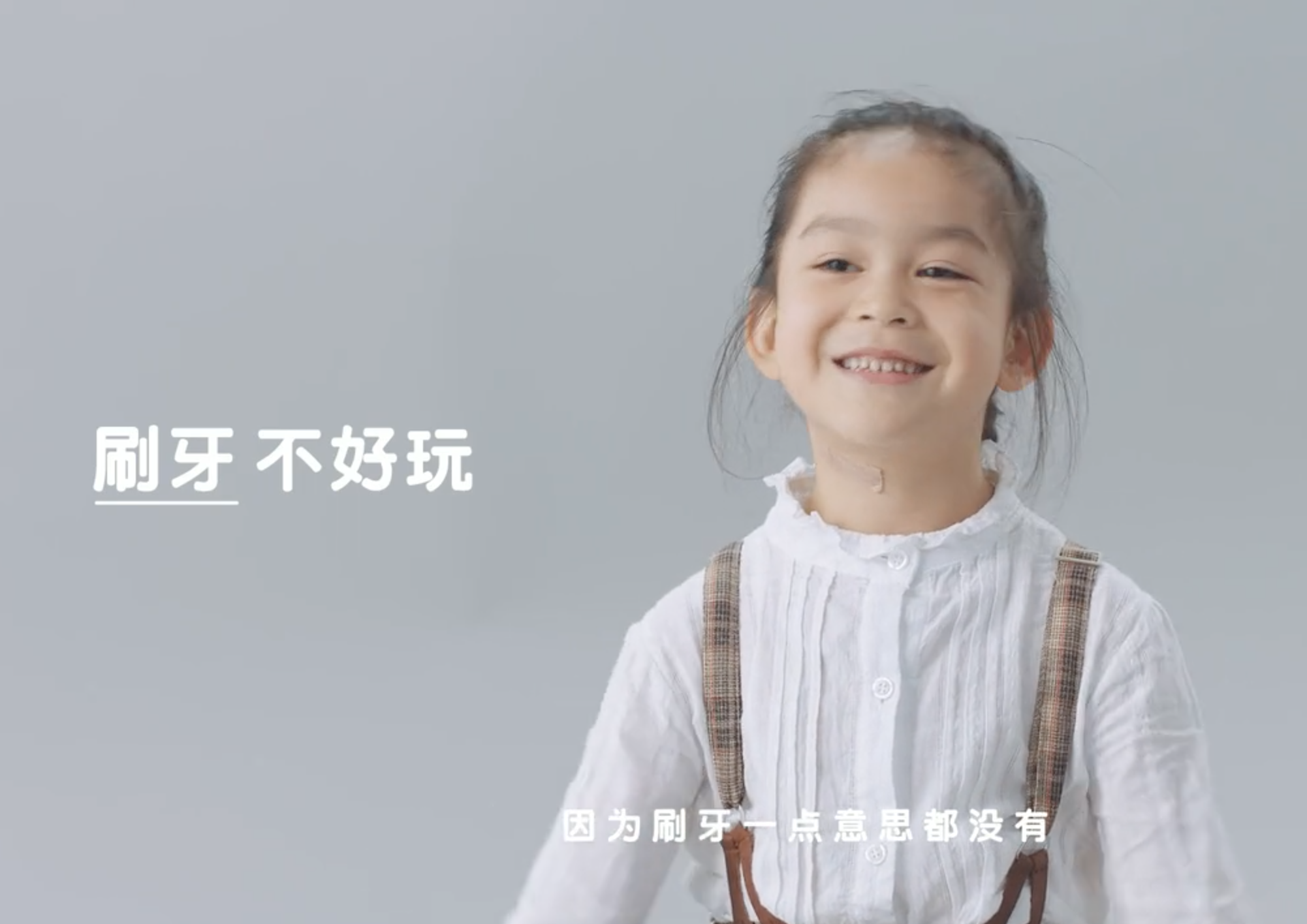 有道邀请萌娃来讲「真心话」-广告人干货库