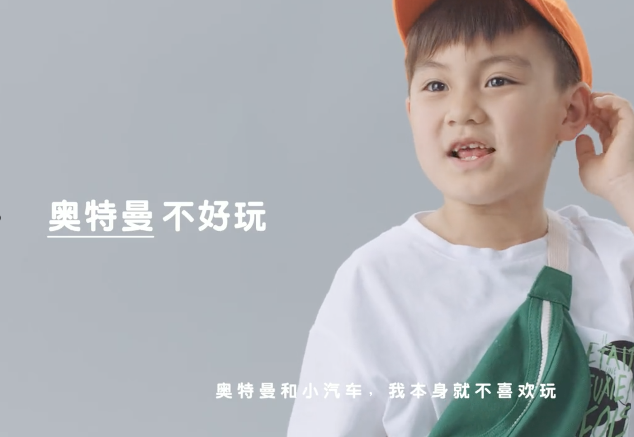 有道邀请萌娃来讲「真心话」-广告人干货库