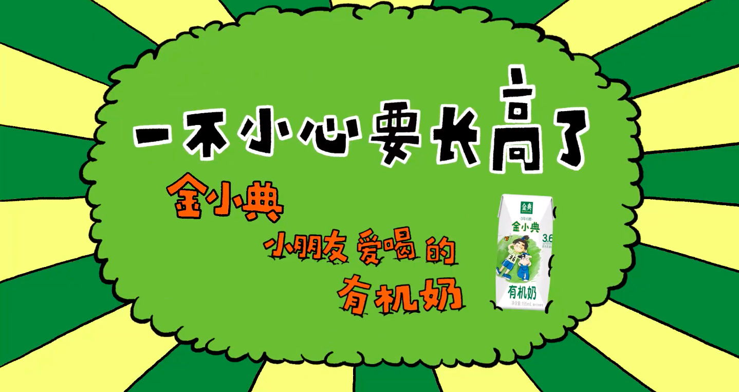 金小典暖萌小动画太可爱了！-广告人干货库