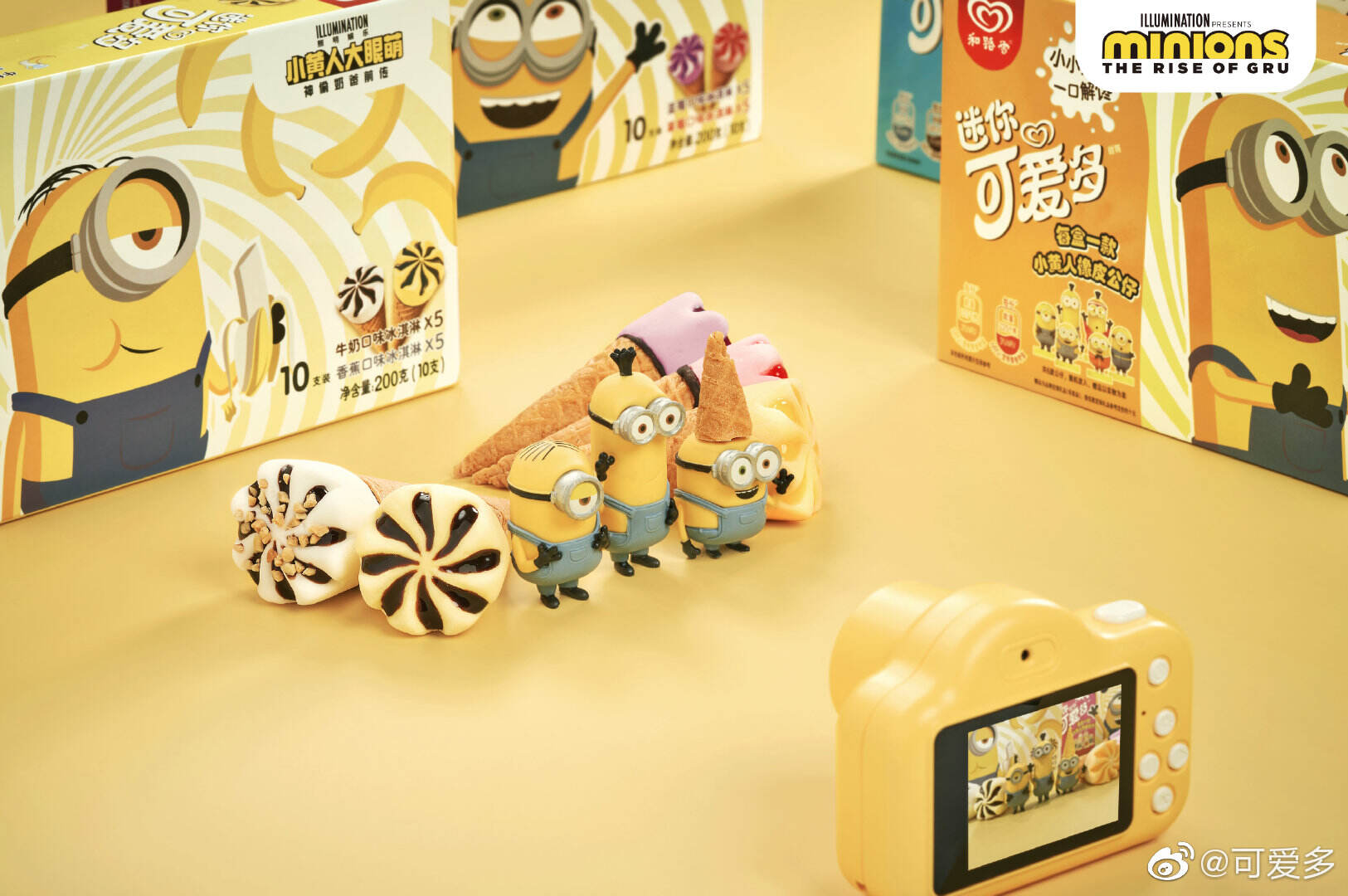 可爱多 × 小黄人推出萌趣冰淇淋-广告人干货库