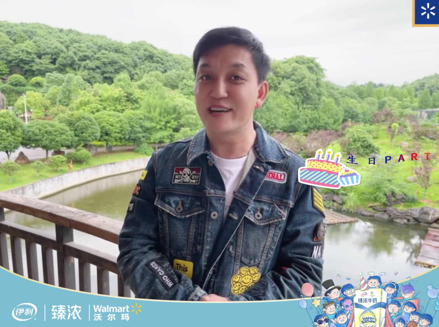 伊利臻浓邀你于六一为牛奶庆生-广告人干货库