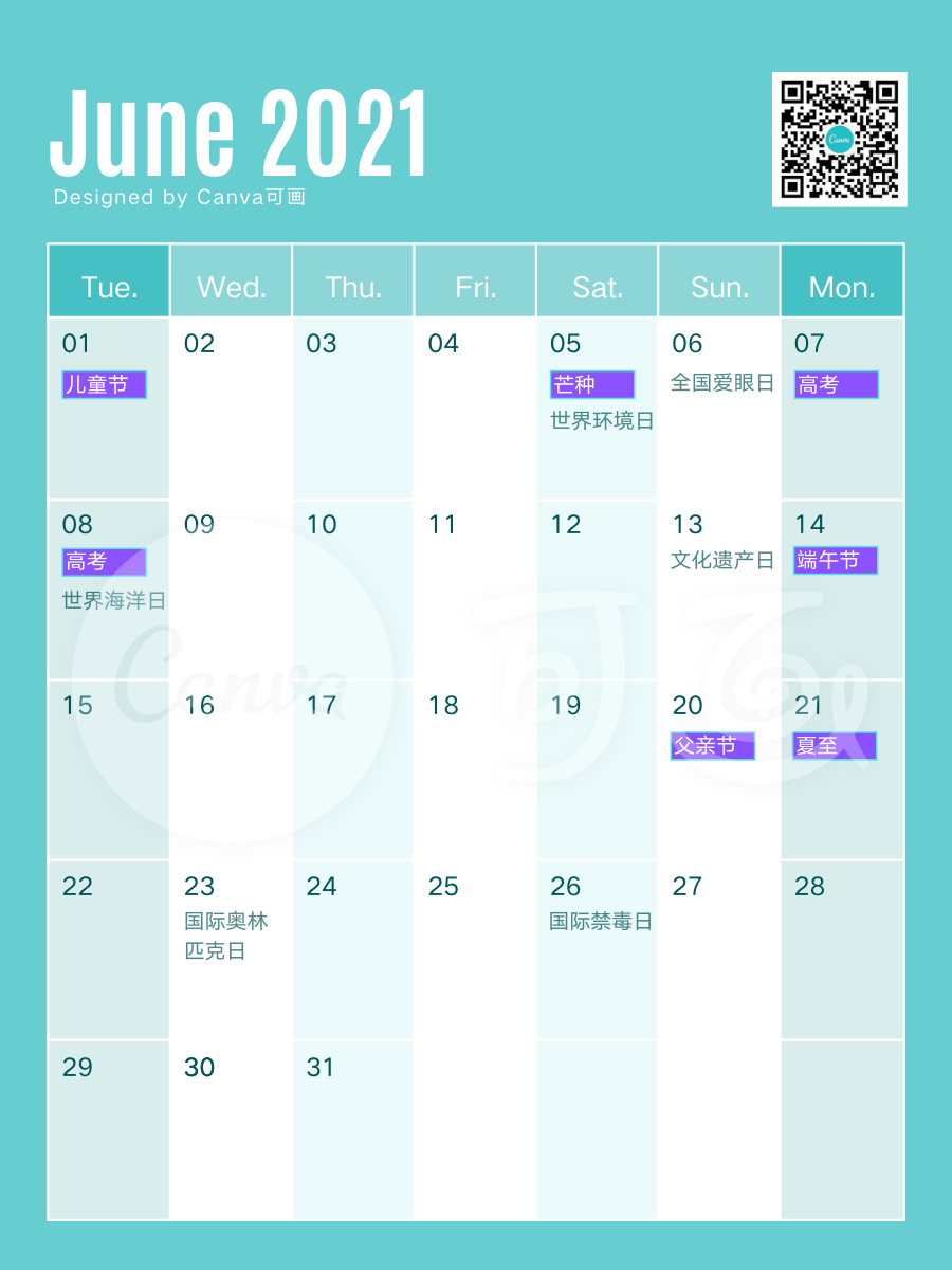 广告人干货库 6月营销热点日历丨儿童节、高考、父亲节、端午节、夏至-广告人干货库