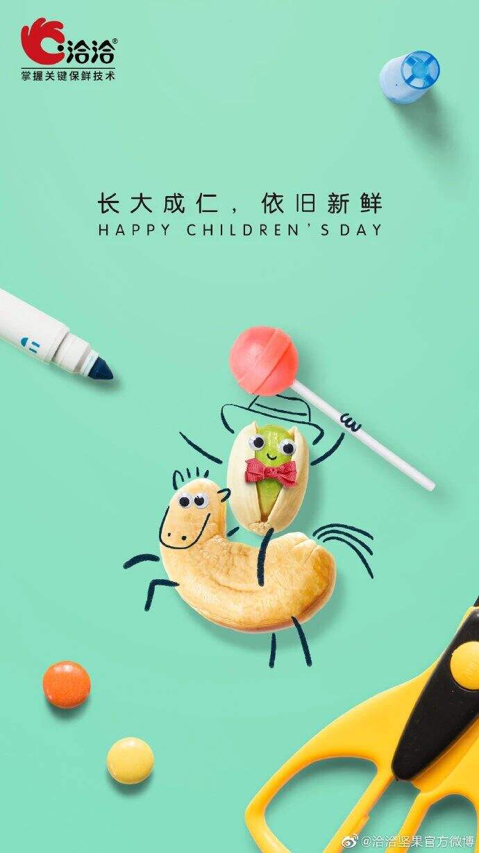 广告人干货库 6月营销热点日历丨儿童节、高考、父亲节、端午节、夏至-广告人干货库