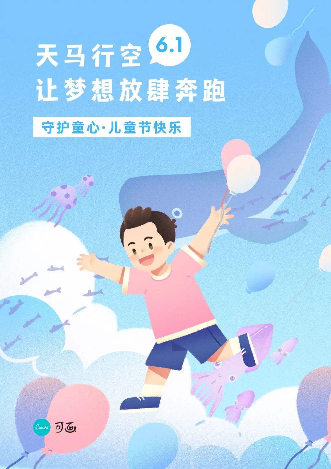 广告人干货库 6月营销热点日历丨儿童节、高考、父亲节、端午节、夏至-广告人干货库