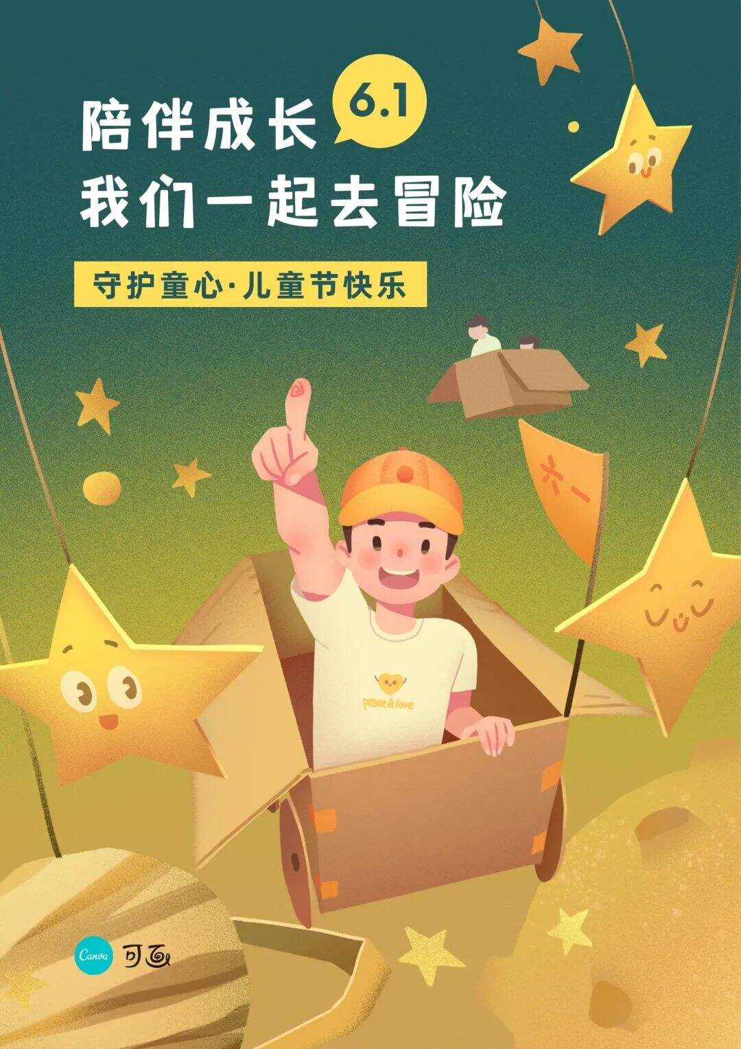 广告人干货库 6月营销热点日历丨儿童节、高考、父亲节、端午节、夏至-广告人干货库