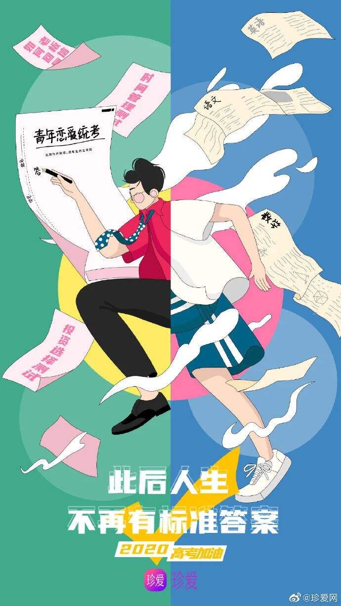 广告人干货库 6月营销热点日历丨儿童节、高考、父亲节、端午节、夏至-广告人干货库