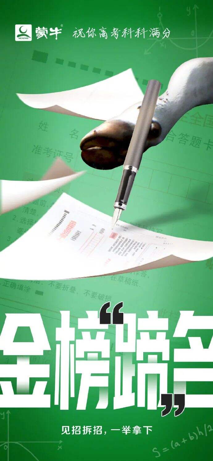 广告人干货库 6月营销热点日历丨儿童节、高考、父亲节、端午节、夏至-广告人干货库