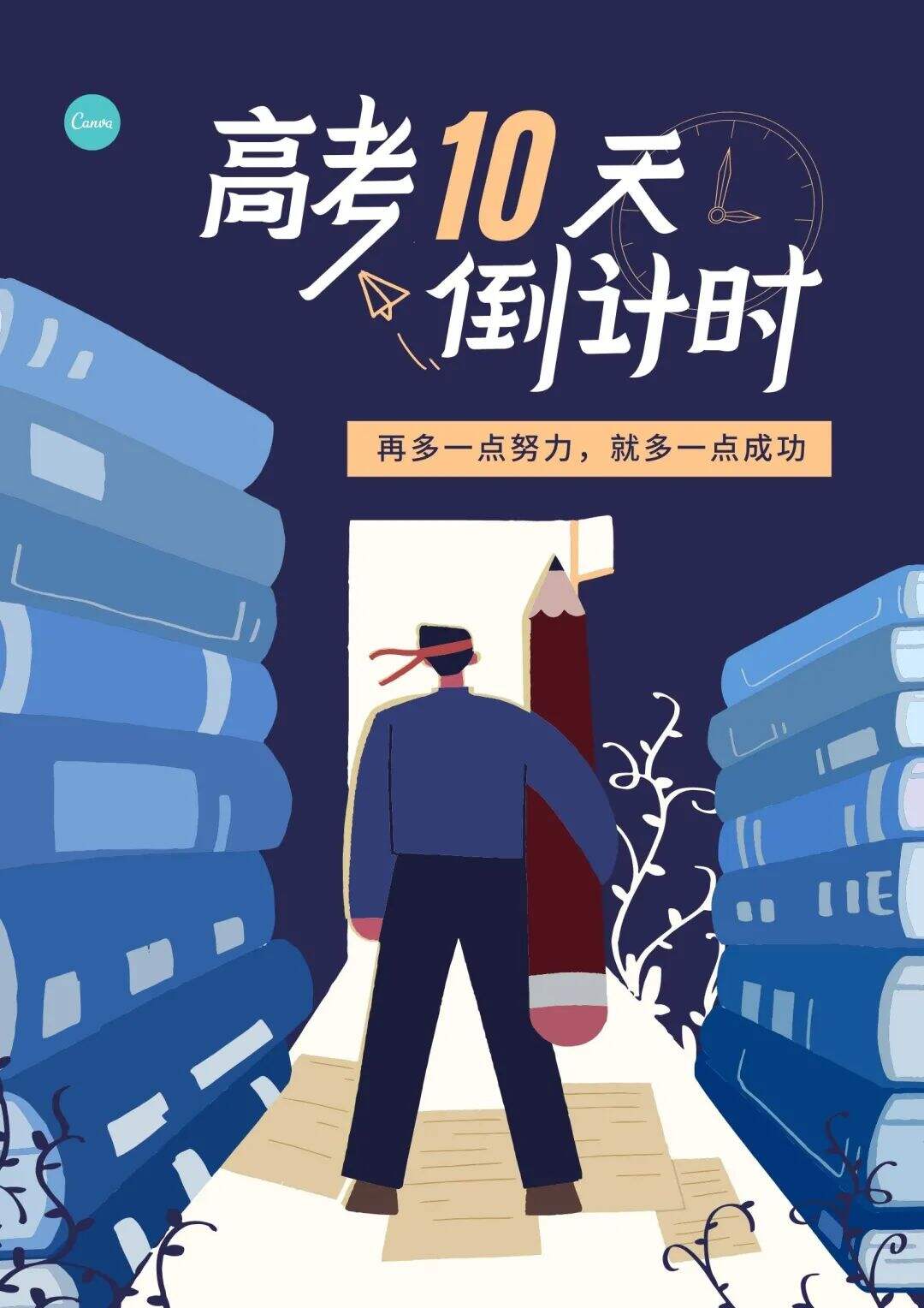 广告人干货库 6月营销热点日历丨儿童节、高考、父亲节、端午节、夏至-广告人干货库