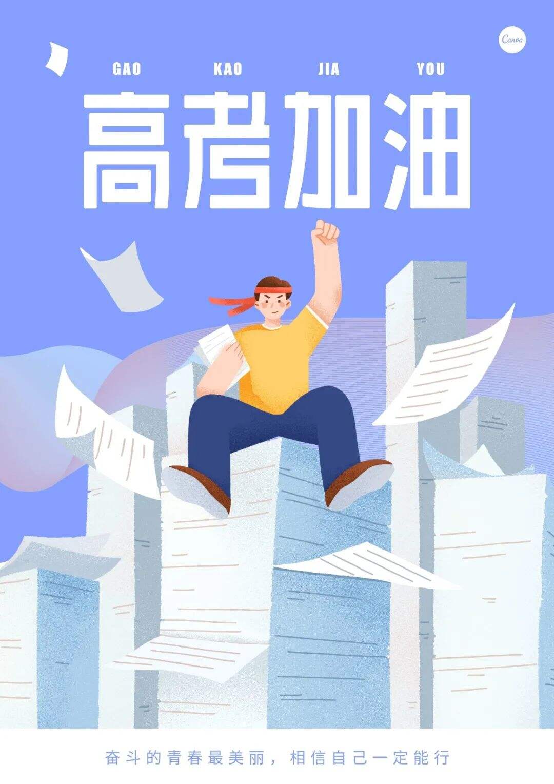 广告人干货库 6月营销热点日历丨儿童节、高考、父亲节、端午节、夏至-广告人干货库
