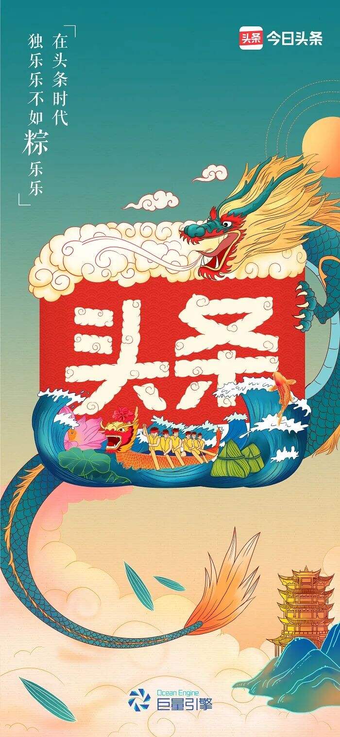 广告人干货库 6月营销热点日历丨儿童节、高考、父亲节、端午节、夏至-广告人干货库