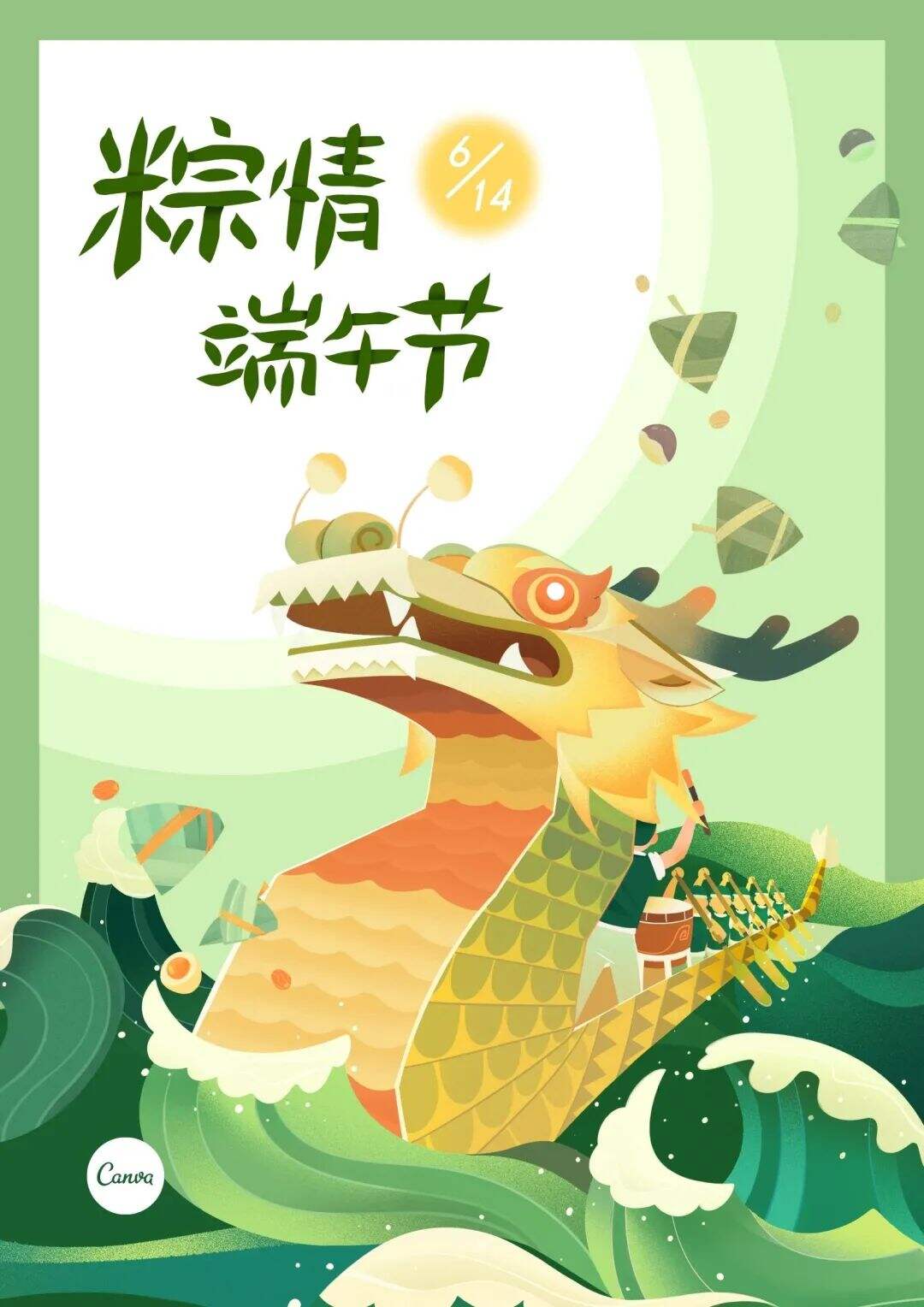 广告人干货库 6月营销热点日历丨儿童节、高考、父亲节、端午节、夏至-广告人干货库