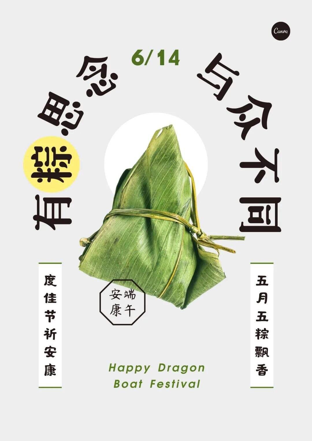 广告人干货库 6月营销热点日历丨儿童节、高考、父亲节、端午节、夏至-广告人干货库