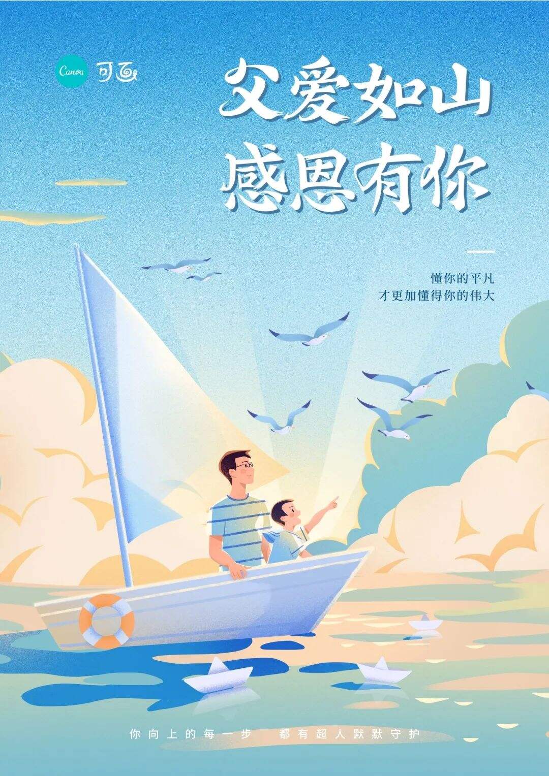 广告人干货库 6月营销热点日历丨儿童节、高考、父亲节、端午节、夏至-广告人干货库